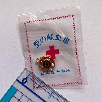 当時物 非売品 日本赤十字 愛の献血章 ピンバッジ 新品未使用 デッドストック 愛の献血章 A型 バッチ 日本赤十字 - メルカリ